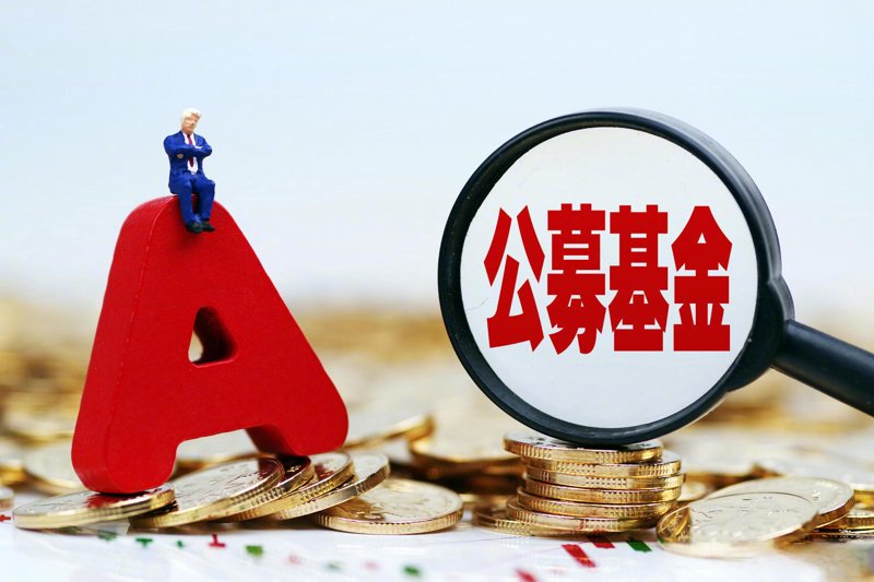 投资启蒙：宜投基金选购指南