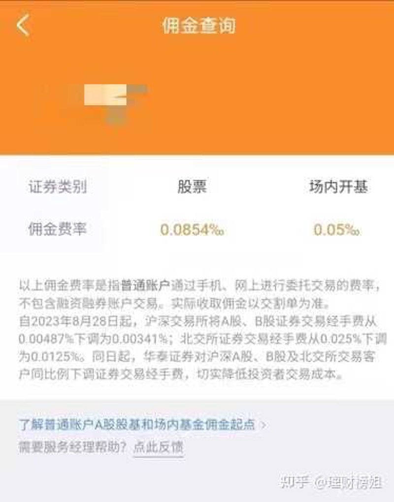 基金开户:掌握技巧轻松入门